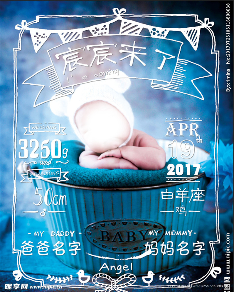 百天照