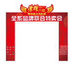 门架