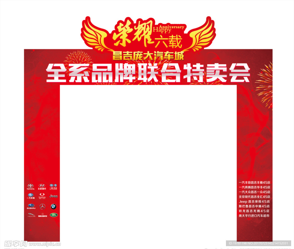 门架