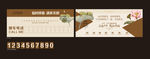 停车卡