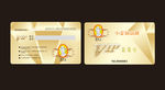 金色VIP