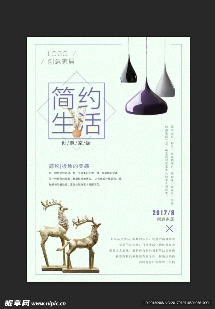 简约家具