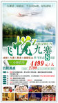 飞悦九寨