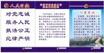 派出所入警誓词