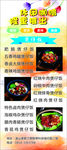煲仔饭展架