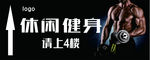 健身