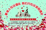 婚礼