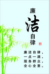 廉政海报