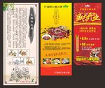 火锅展架