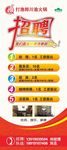 活动展架