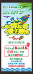 活动展架