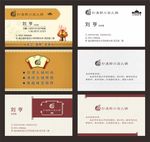 火锅店名片
