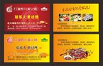 火锅店名片