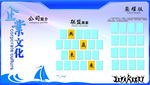 公司形象墙