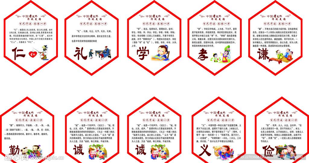 楼道文化