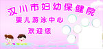 欧若拉 婴儿游泳中心欢迎您