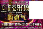 新豪轩