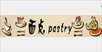 面点眉头