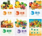 水果 新鲜 海报 优质 实惠