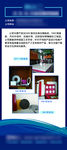 公司展板设计实例