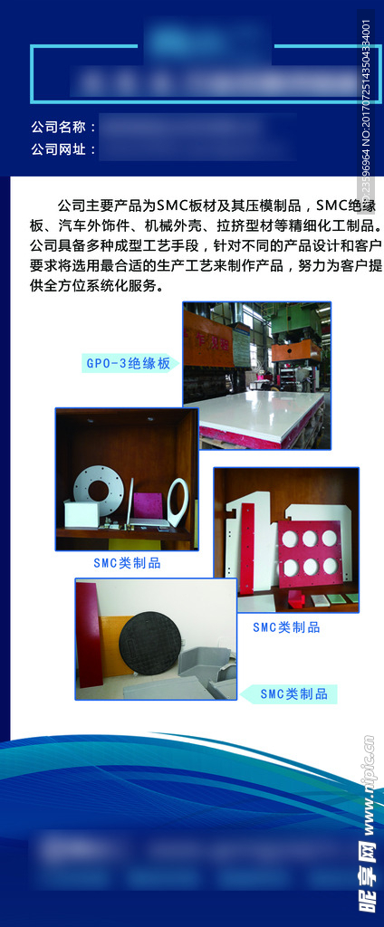 公司展板设计实例