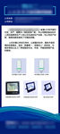 公司展板设计实例