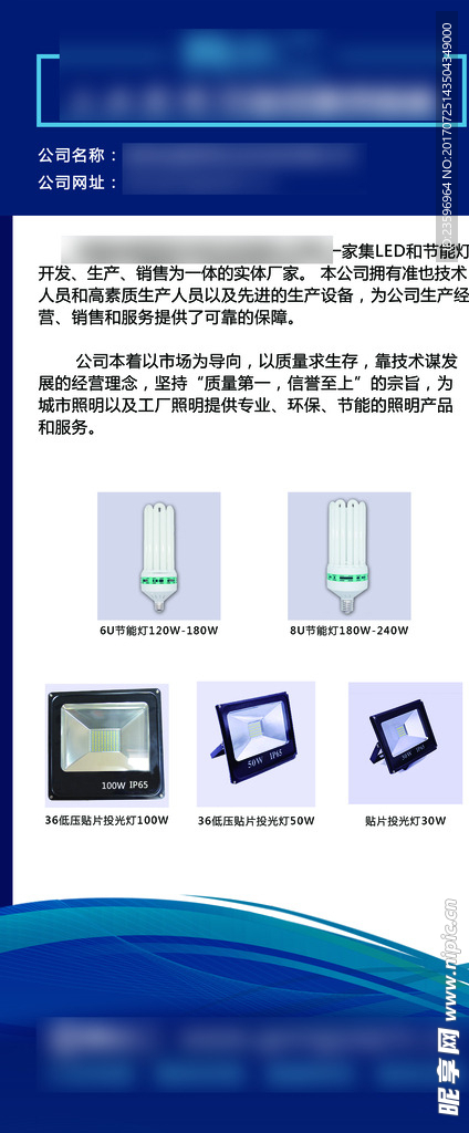 公司展板设计实例