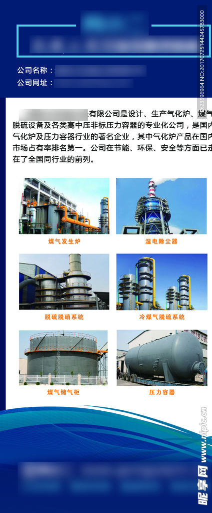 公司展板设计实例