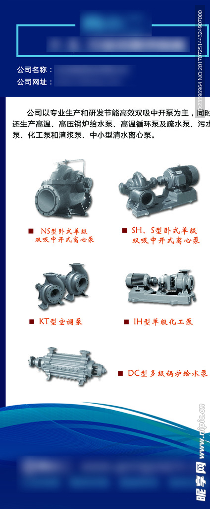 公司展板设计实例