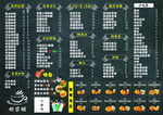 奶茶价格表