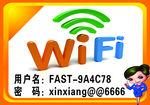 wifi标志