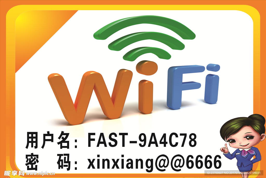 wifi标志