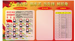 亮身份做承诺当先锋树形象