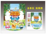 果倍爽开学季