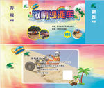 沙滩车票