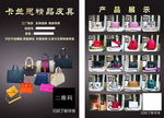 精品皮具宣传页