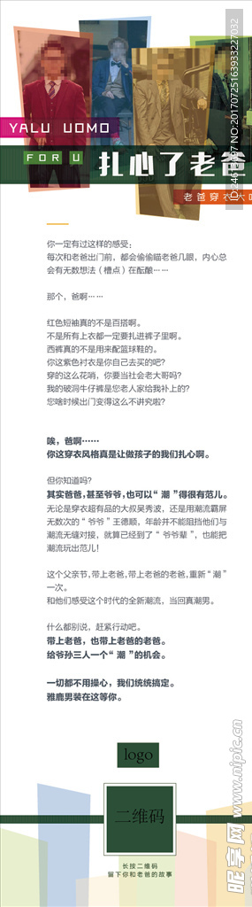 扎心了老爸 父亲节微信