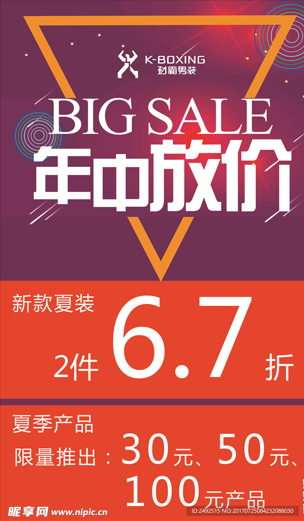 年中放假