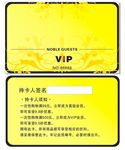 VIP卡 会员卡 积分卡 贵宾