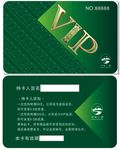 VIP卡 会员卡 积分卡 贵宾