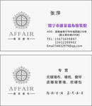 雅菲名片