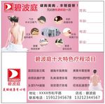 碧波庭