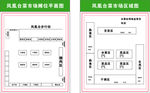 凤凰台菜市场摊位平面图