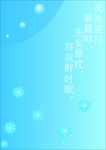 夏天广告背景素材