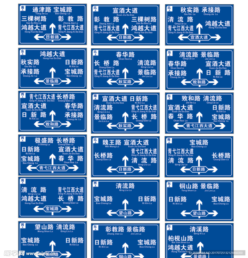 路牌