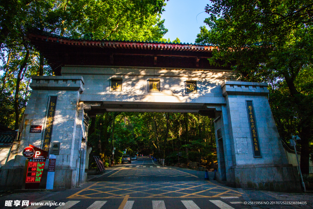 岳麓山