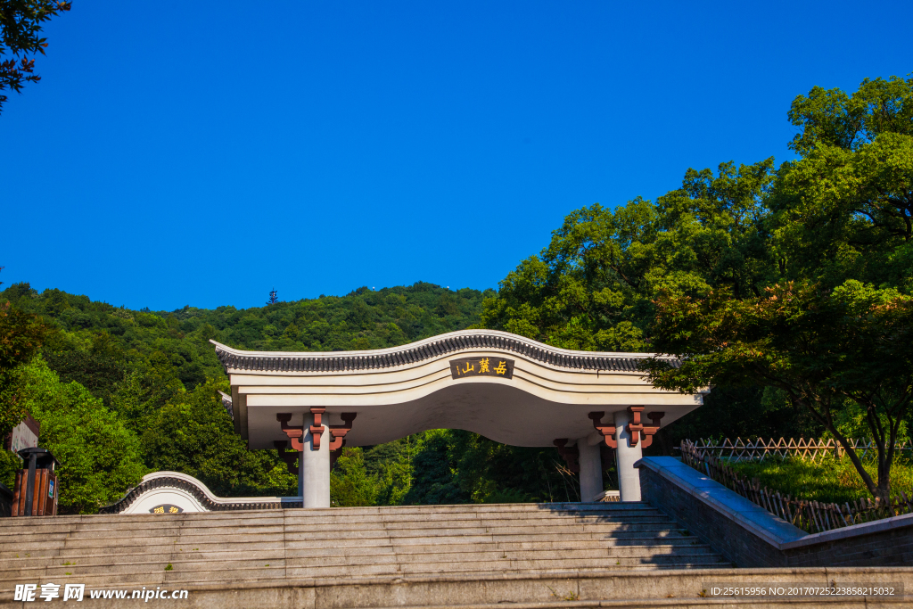 岳麓山