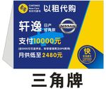 以租代购
