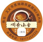 不干胶贴
