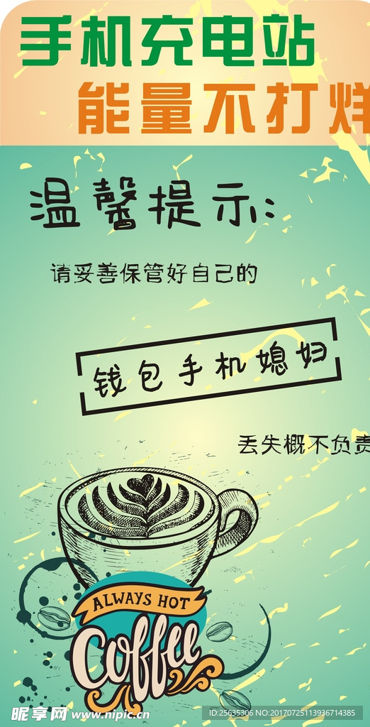 充电站
